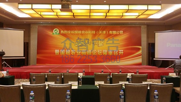 生態(tài)城國糧農(nóng)業(yè)廣告展牌